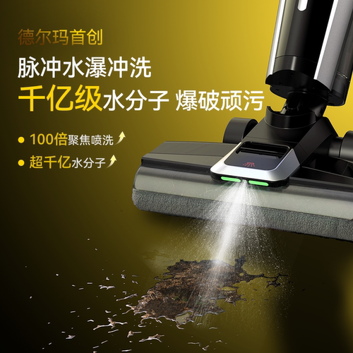 德尔玛极净星A30无线洗地机吸拖一体绿光躺平自清洁智能拖地机 - 图0