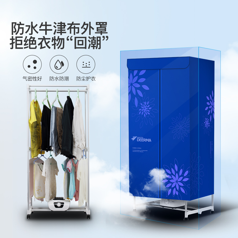 德尔玛旗舰店德尔玛干衣机家用烘干机速干衣小型烘衣机婴儿衣服风干器烘干柜1