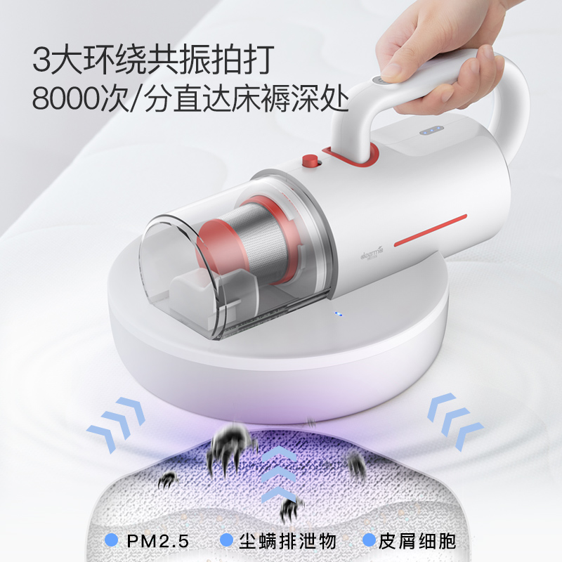 德尔玛旗舰店德尔玛无线除螨仪家用床上吸尘器紫外线杀菌机充电式除螨虫神器2