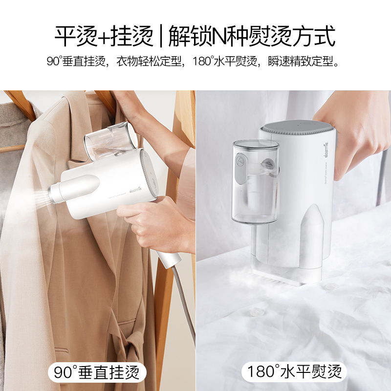 德尔玛旗舰店德尔玛手持挂烫机家用蒸汽刷电熨斗便携式小型熨烫机衣服神器米白0