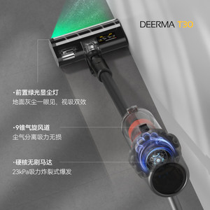 德尔玛T30绿光显尘吸尘器家用大吸力无线手持小型车载工业吸尘机