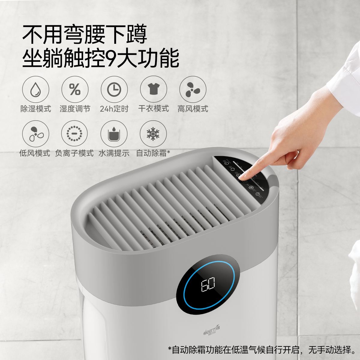 德尔玛旗舰店德尔玛除湿机家用卧室迷你干燥抽湿机地下室工业大功率空气吸湿器0
