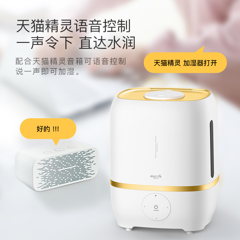 德尔玛旗舰店德尔玛加湿器家用wifi加湿机大容量婴儿办公室大容量迷你净化香薰1