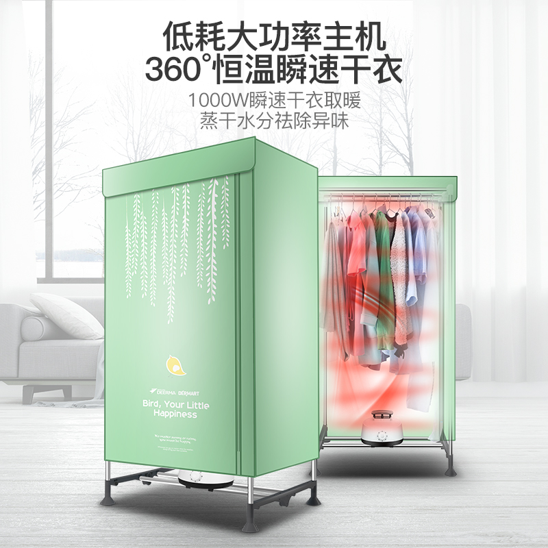德尔玛旗舰店德尔玛干衣机家用烘干机速干衣小型烘衣机婴儿衣服风干器烘干柜3