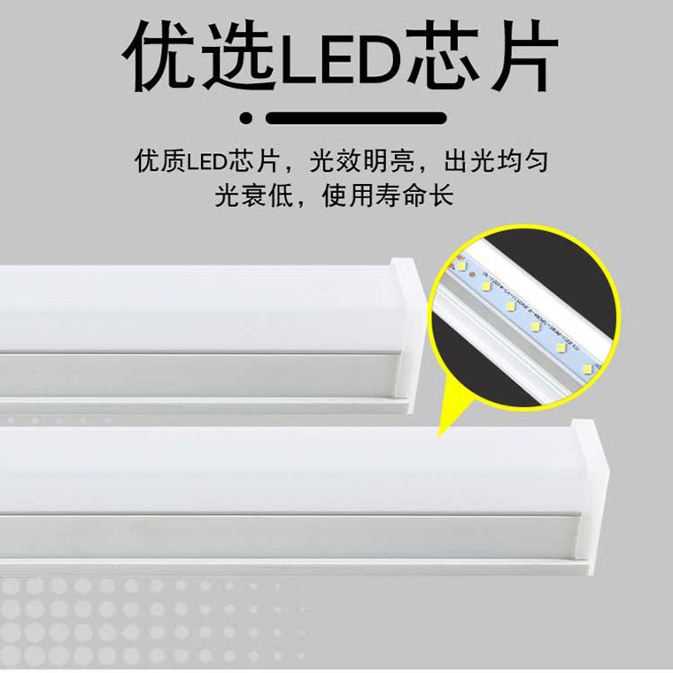 广东中山灯具t8t5日光灯led节能灯一体化灯管1.2办公工程家用超亮 - 图1