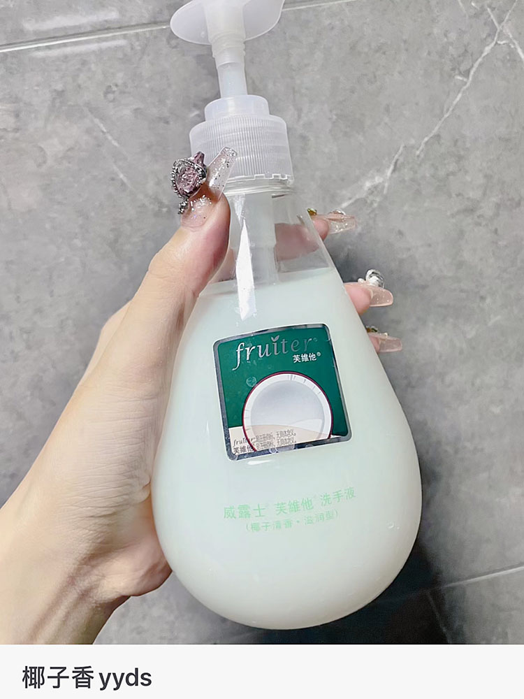 又椰又奶~ 芙维他椰子清香洗手液420ml 清洁柔嫩滋养保湿滋润护手