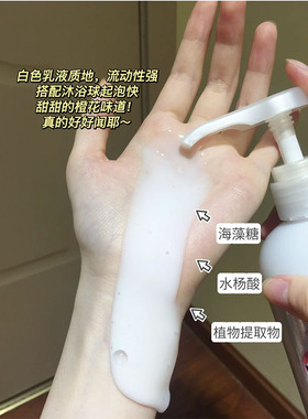 威露士松木香沐浴露保湿