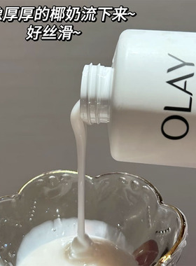 玉兰油玉兰油olay滋润沐浴露
