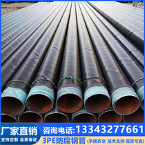 Manufacturer direct sales large caliber 3PE anti-corrosive spiral pipe to bury gas pipe oil gas conveying spiral pipe
