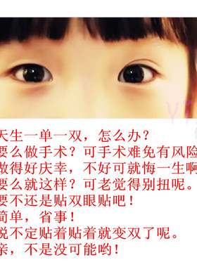 双眼皮贴双面进口材质 自然隐形防水防汗不易过敏透明5片装120枚