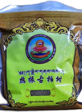 热振古柏树天然香粉西藏