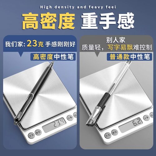 晨光优品高密度按动中性笔0.5金属重手感高颜值黑色签字笔子弹头 - 图1