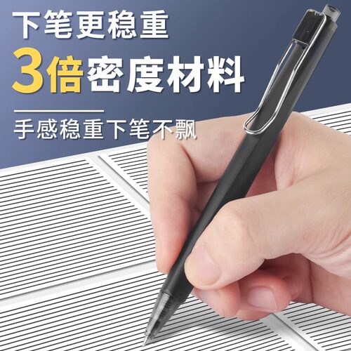 晨光优品高密度按动中性笔0.5金属重手感高颜值黑色签字笔子弹头 - 图3