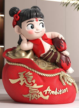 家居乔迁新居礼品哪吒稳赢招财猫摆件公司店铺开业礼物前台装饰品