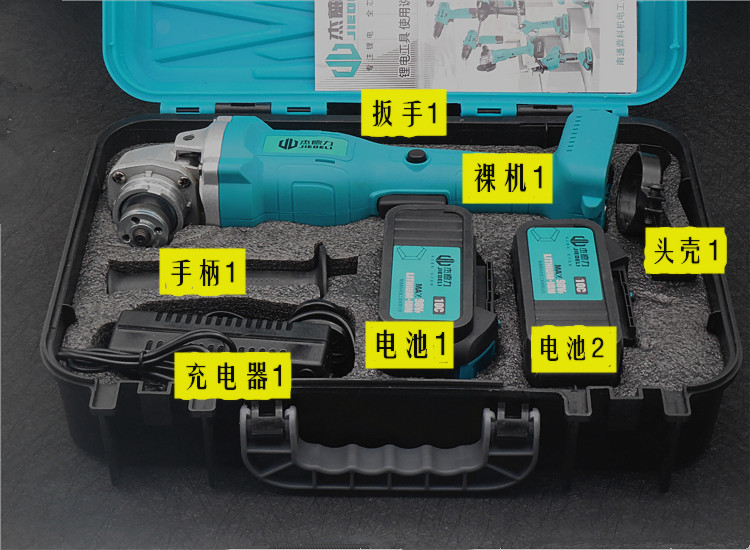 新疆包邮杰德力21V无刷锂电角磨机充电切割手持直流磨光机抛光手