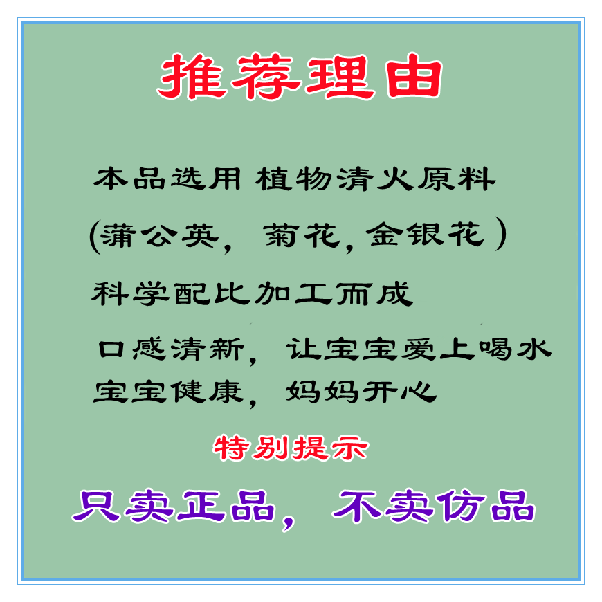 亲蓓嘉冰糖雪梨菊花晶清清宝奶粉幼火宝怀宝堂特3包包邮