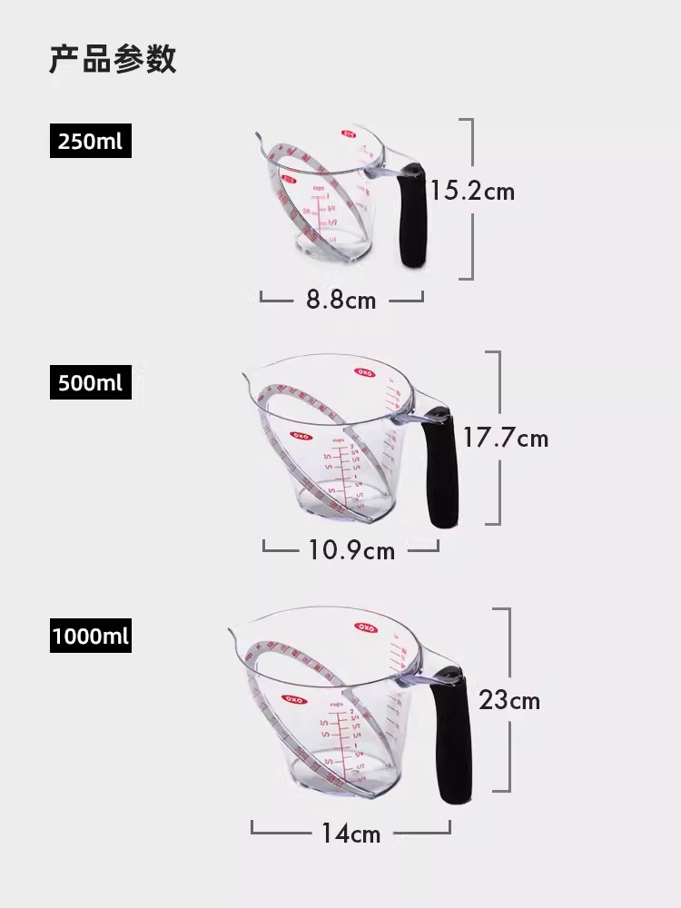 美国OXO奥秀多角度易视量杯量具带刻度家用烘焙工具分量标准毫升-图3