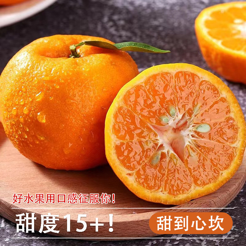 长阳清江椪柑岩松坪桔子蜜桔芦柑橘子新鲜当季碰柑水果特级宜昌,淘宝优惠券,粉丝福利购,淘宝优惠卷