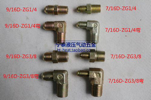 1JT 1JT4 9伊顿永华标美制高压油管液压接头45度弯头9/16D-ZG1/4 - 图1