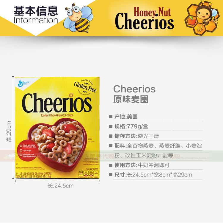 美国通用磨坊cheerios蜂蜜燕麦圈即食冲饮儿童早餐原味麦片谷物 - 图0