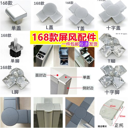 168款办公桌配件大全屏风隔断工位铝材铝合金圆管立柱盖脚固定器 - 图0