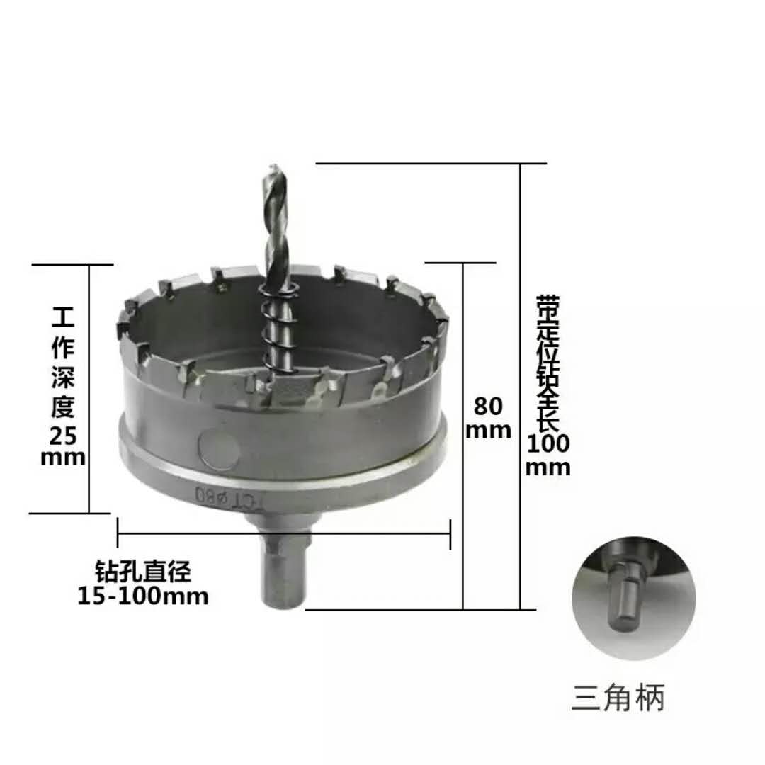 工业级高档不锈钢开孔器硬质合金金属扩孔器铝合金钻孔器16/18/20