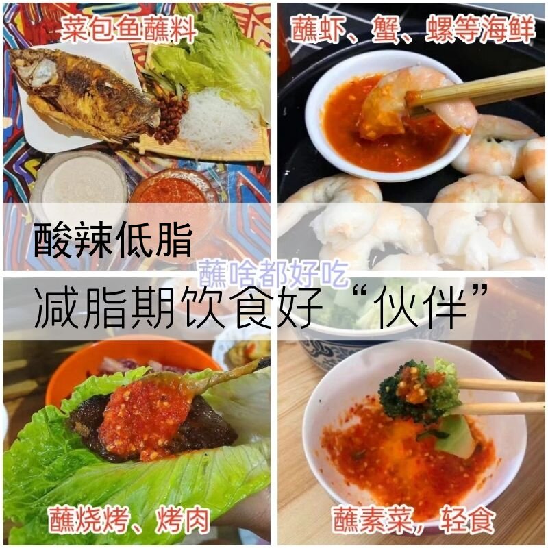 西双版纳柠檬蘸水泰式海鲜酸辣酱白灼虾蘸料傣味烧烤调料云南美食