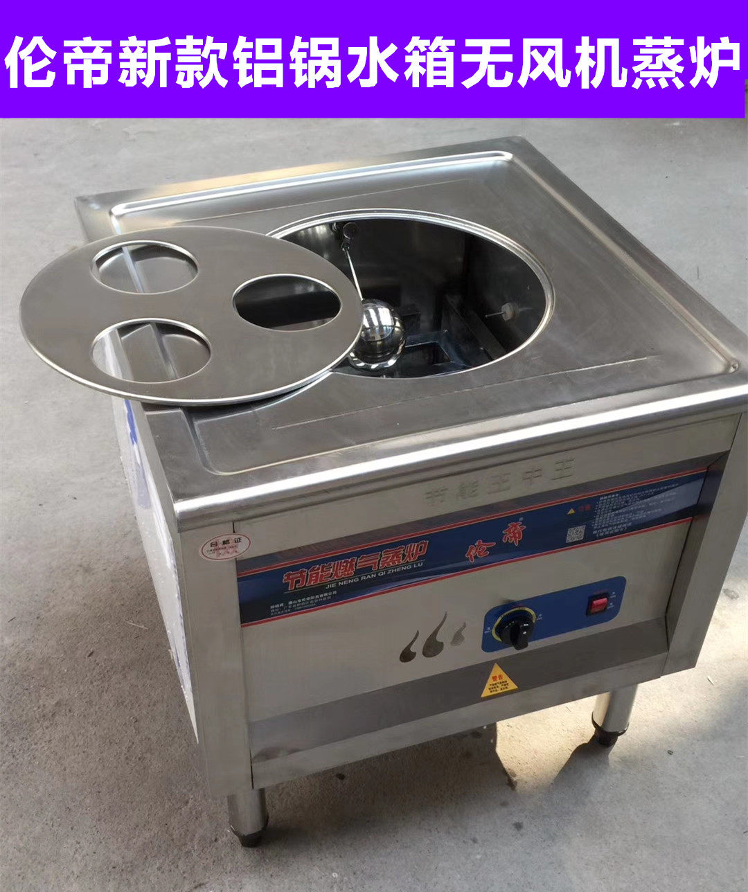 伦帝商用蒸包炉电蒸炉节能王蒸包子机燃气馒头蒸汽炉蒸米饭肠粉炉,淘宝优惠券,粉丝福利购,淘宝优惠卷