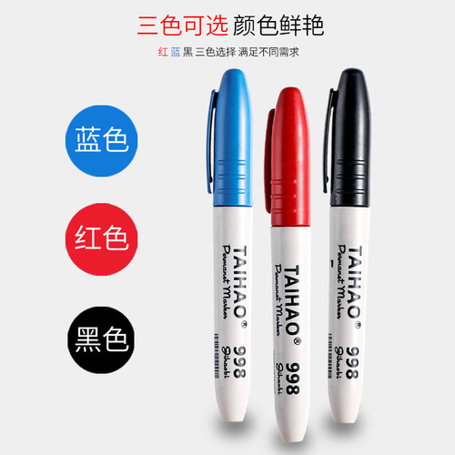 TAIHAO998记号笔泰好油性马克笔彩色物流笔大头笔黑色记号笔包邮 - 图0