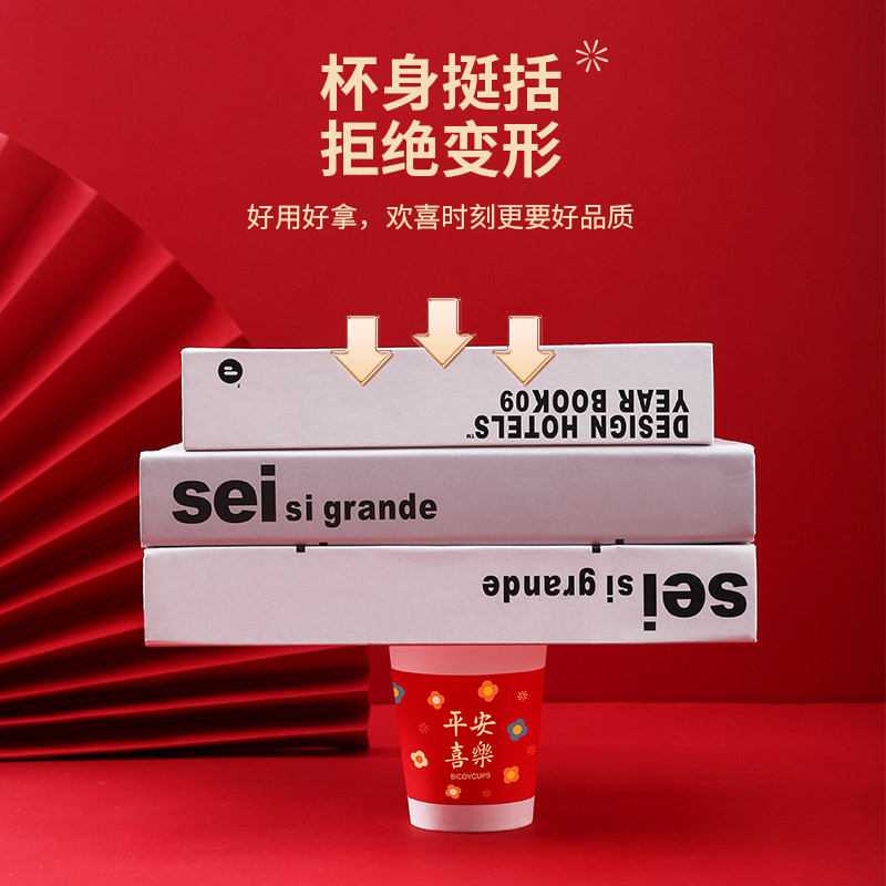 Baicaoyuan 2026 New Year Paper Cup New Year Fortune Paper Cup