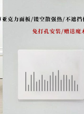 【可定制】超薄免打孔装饰盖板