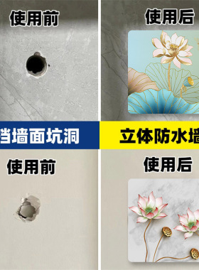 【可定制】墙贴装饰品补洞亚克力