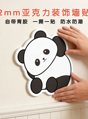 【可定制】墙贴装饰品补洞亚克力