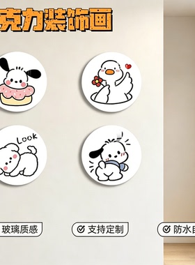 【可定制】墙贴装饰品补洞亚克力