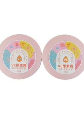 VE滋润防裂尿素霜樱花梦