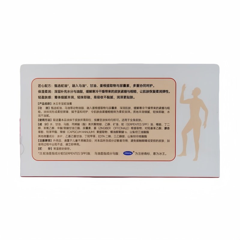 冰王鳄油冻裂消乳膏金鳄油冻疮膏冰王冬宝蛇油膏手脚耳朵防冻临期,淘宝优惠券,粉丝福利购,淘宝优惠卷