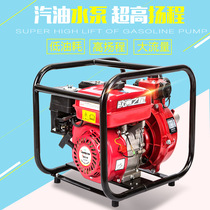 Double Impeller Petrol Engine Pumping Water Pump Agricultural Irrigation Pump High Pressure High Power Fire High Lift Stroke Self Priming Pump