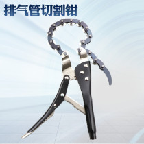 Taiwan DPL Exhaust Pipe Cutting Pliers Chain Tube Cut Pliers Retrofit Shop Practical Tool 80 mm calibre