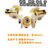 Glass automatic cutting machine knife base copper sleeve silver sharp Chaoyang lifting and cutting machine tool head copper bearing base