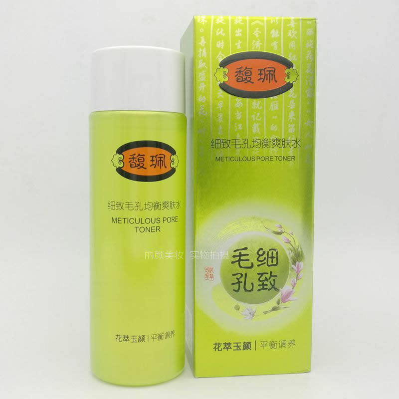 包邮特价正品馥佩细致毛孔洁面粉底 靓靓名妆 只售正品乳液/面霜