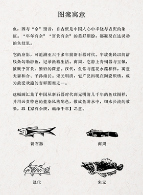 家有余庆传统文化家居祝福摆件