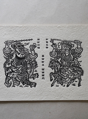 福禄临门招财如意手工装饰版画