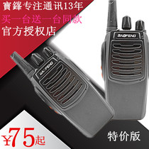 Pvanguard intercom BF-C1 walkie-talkie Civil handheld outdoor hotel dining room ktv handstand walkie-talkie