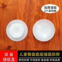 Double sided environmentally friendly super suction cup baby cutlery fixed patch baby bowl suction cup magic silicone anti-slip anti-fall cushion