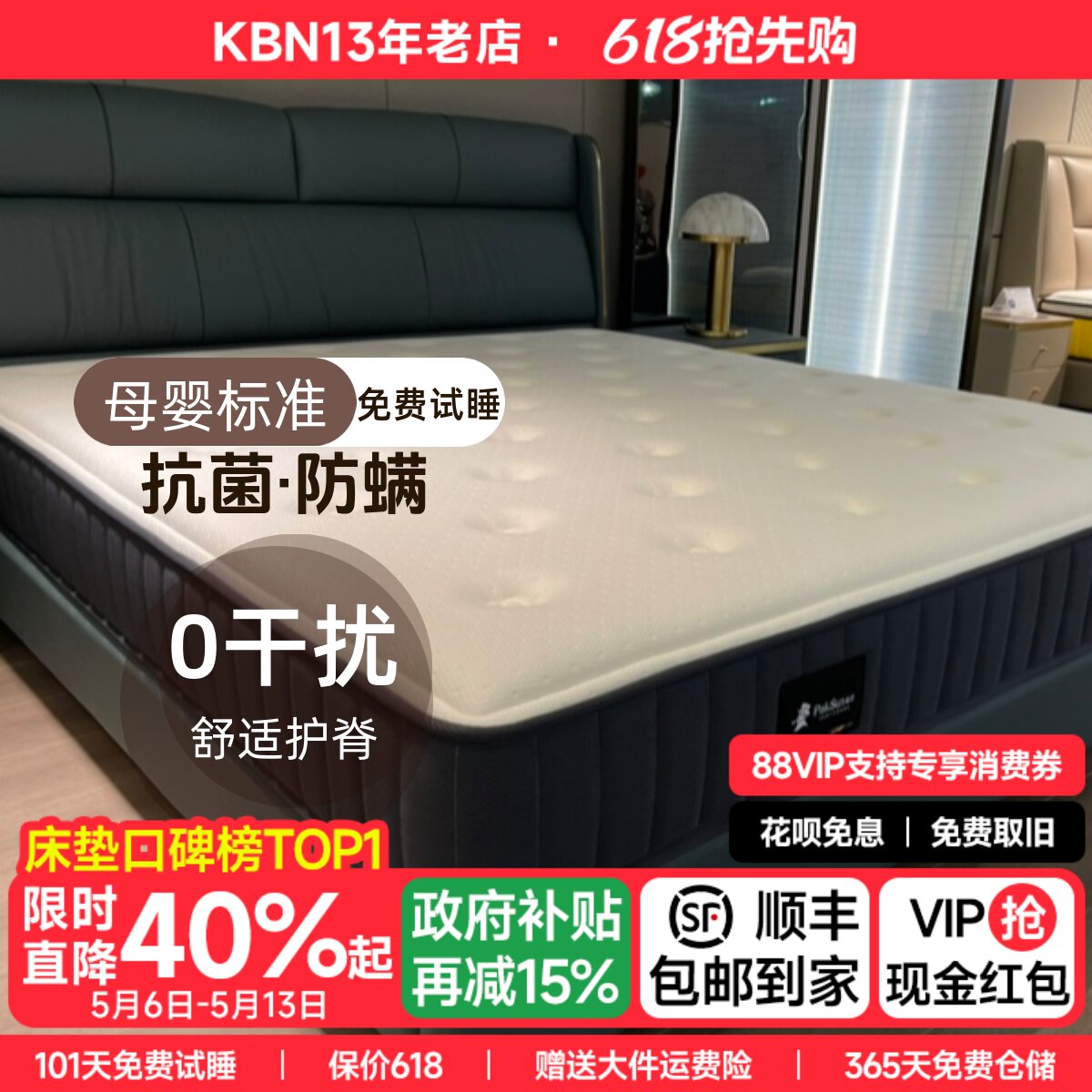 高端乳胶床垫1.8米软硬适中偏硬护脊床垫席梦丝双人床垫正品包邮