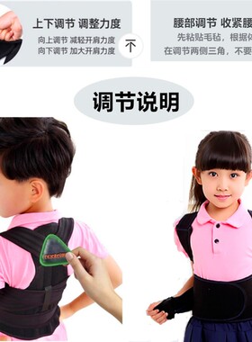 诺泰透气支撑学生夏季驼背矫正带