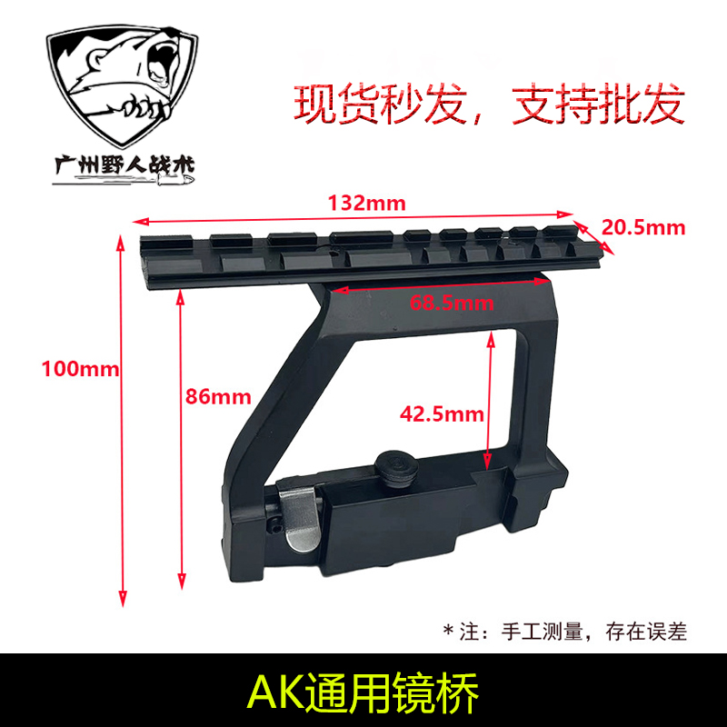 锦明12AK74U玩具J12镜桥74M软弹配件CPAKA105导轨AK侧镜桥RXak102 - 图0