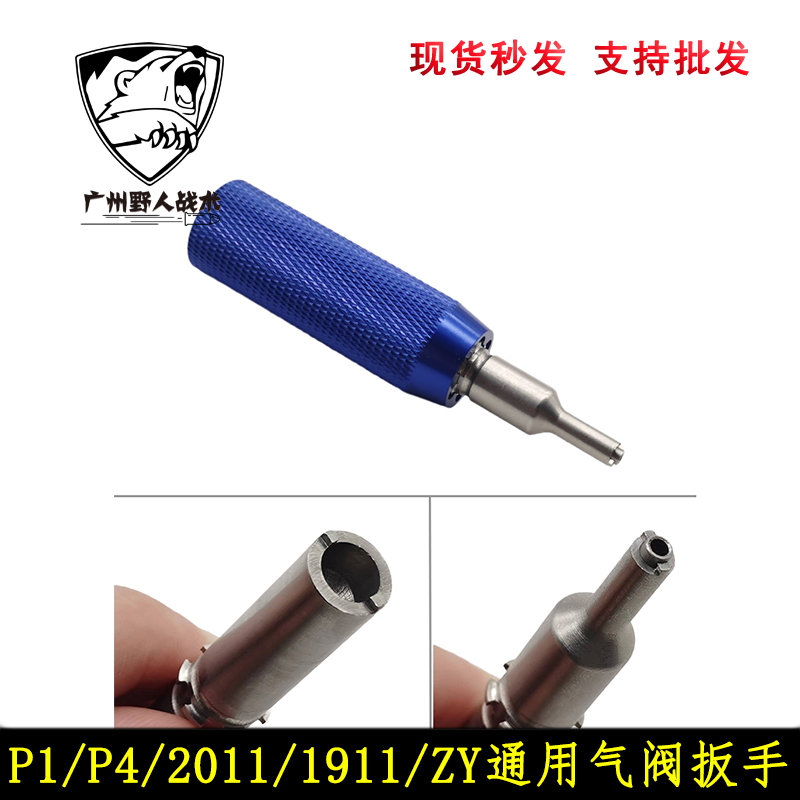 一体式气阀扳手P1P4 19112011进出气阀通用手柄切换两用气阀扳手-图0