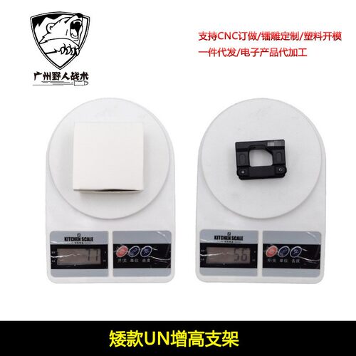 新款UN金属增高底座T2 FAST Romeo5 UN增高支架黑色矮款 - 图1