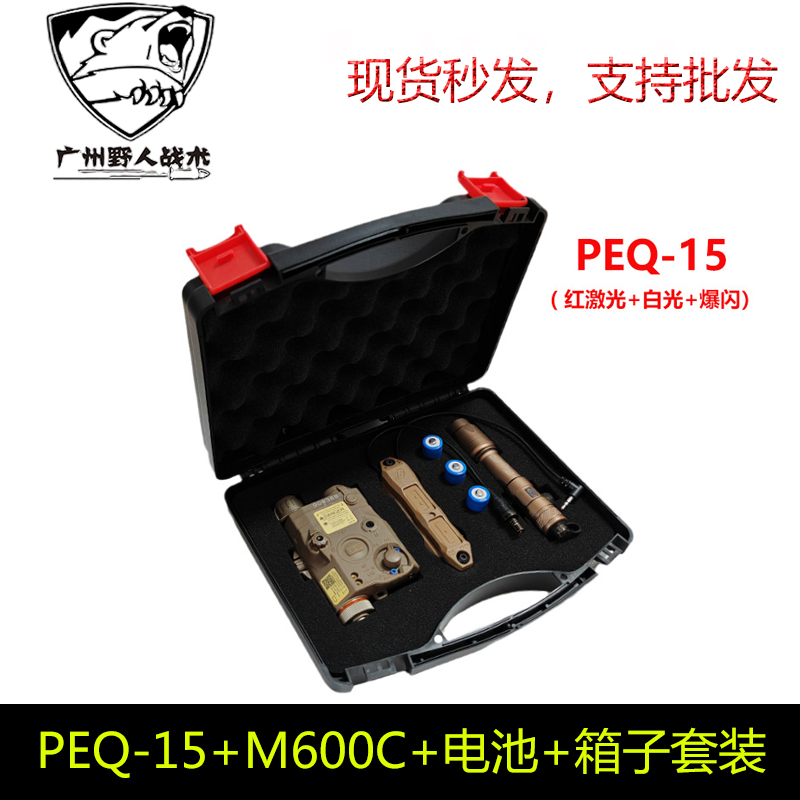 PEQ-15红激光白光爆闪M600C战术电筒双控鼠尾带电池套装 - 图3